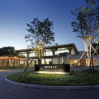 Akita International University