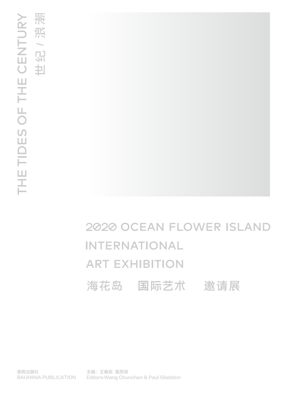 The Tides of the Century Cover