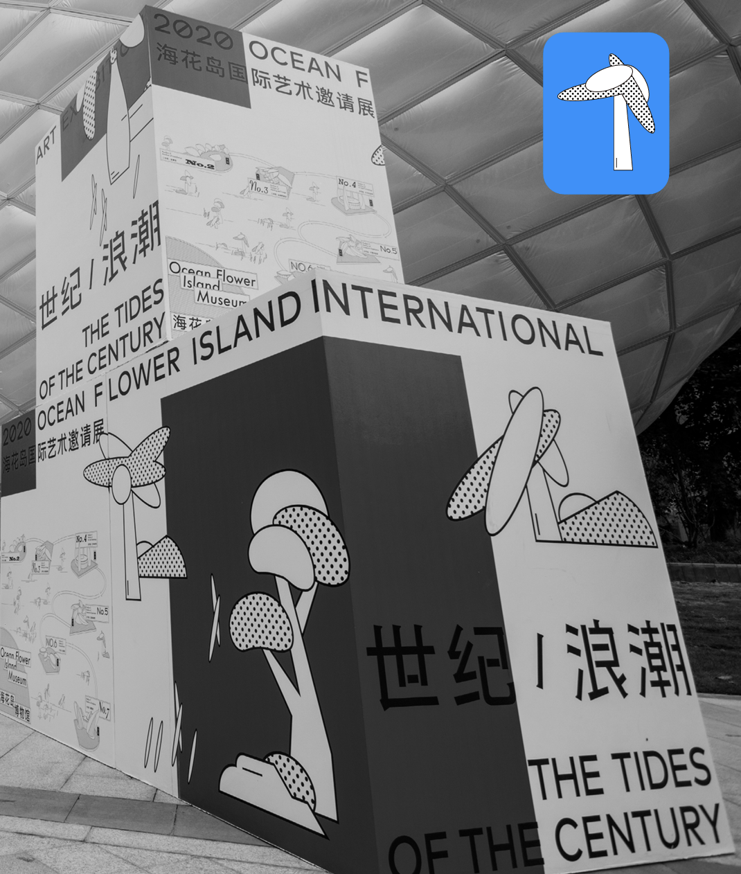 The Tides of the Century